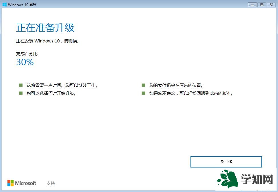 windows10免费升级是真的吗|windows10免费升级好吗