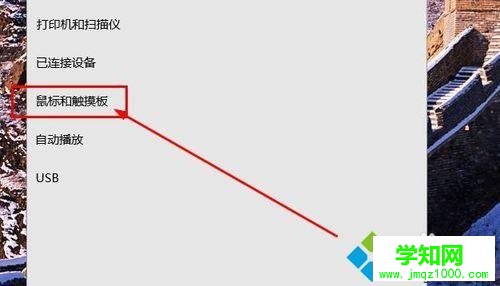 windows10设置鼠标光标形状的步骤4