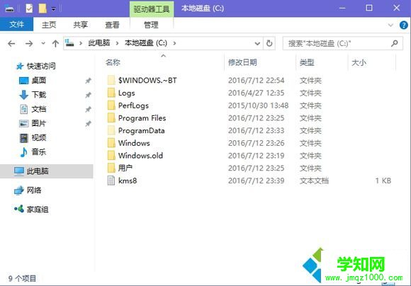 保留C盘Windows.old旧系统备份文件