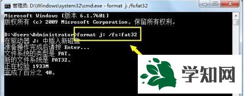 win7系统u盘无法格式化怎么办 win7系统u盘无法格式化怎么办