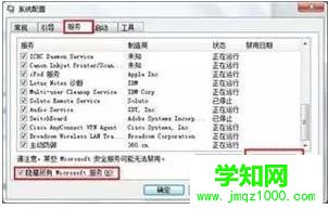 win7系统电脑画面定格死机的解决方法
