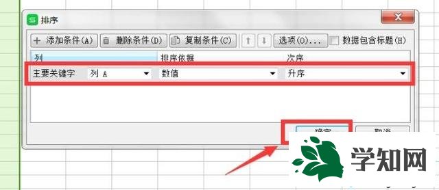 windowsxp系统下如何查找Excel表格重复值 windowsxp系统下如何查找Excel表格重复值