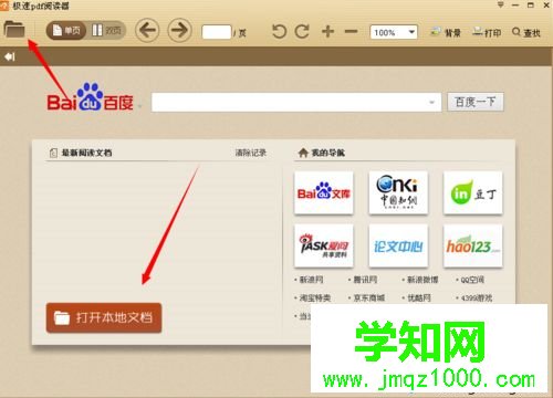 win10打不开pdf文件如何解决?win10无法打开pdf文件的解决方法 win10打不开pdf文件如何解决?win10无法打开pdf文件的解决方法