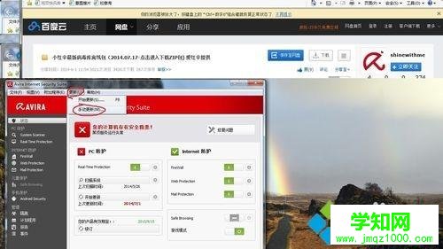 win10系统如何手动更新小红伞软件 win10系统如何手动更新小红伞软件