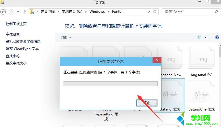 win10怎么导入新字体?win10导入新字体的详细方法 win10怎么导入新字体?win10导入新字体的详细方法