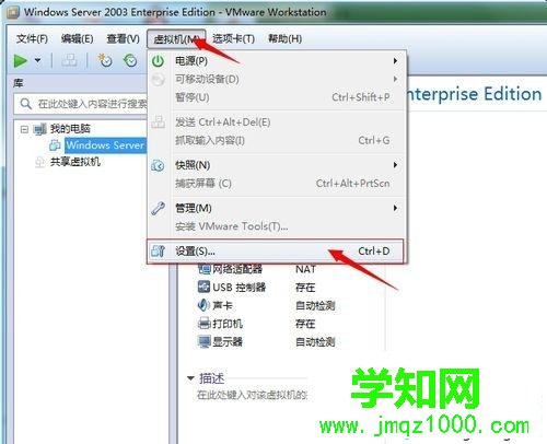win7系统下VMware Workstation虚拟机不能联网怎么办
