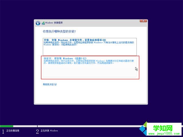 win10网址u盘怎么安装|win10官方u盘安装教程