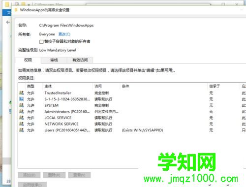 Win10系统获取WindowsApps权限的步骤11 Win10系统获取WindowsApps权限的步骤11