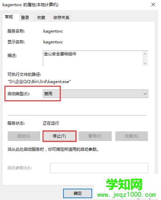 电脑怎么删除kbasesrv？电脑删除kbasesrv的方法