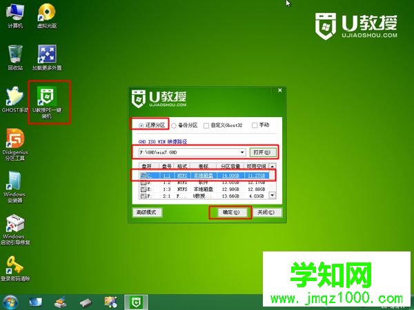 dell笔记本win8换win7步骤7