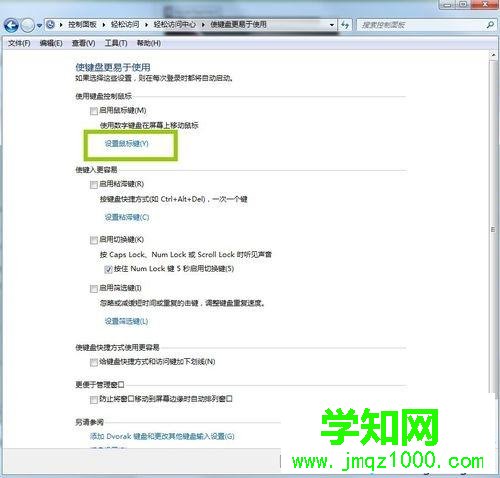 电脑没有鼠标怎么操作？没有鼠标操控win10电脑的方法