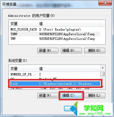 win7输入ipconfig提示不是内部或外部命令怎么办