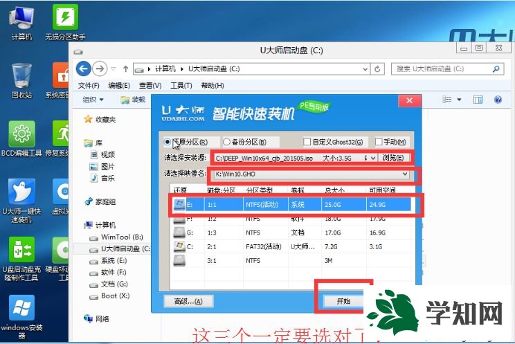 u大师u盘装系统win10怎么装|u大师装win10系统教程