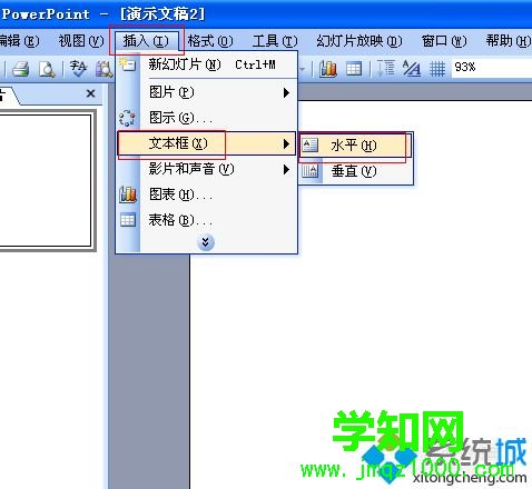 win10系统在ppt中插入滚动字幕的方法 win10系统在ppt中插入滚动字幕的方法