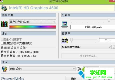 win10系统PowerStrip软件怎么用?教你使用PowerStrip软件的方法 win10系统PowerStrip软件怎么用?教你使用PowerStrip软件的方法