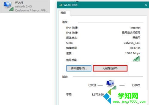win10系统网络不稳定常掉线的解决方法
