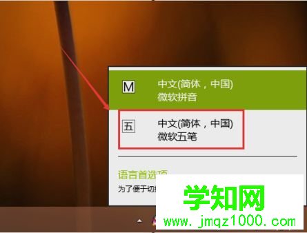 怎么在win10系统里添加输入法|win10系统添加输入法的详细教程