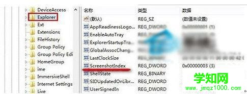 Win10系统下将快捷键全屏截图放在桌面的步骤3