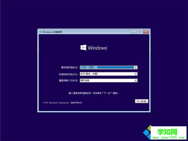 uefi安装win10原版镜像 步骤图2