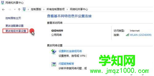 Win10系统设置区域网文件共享的步骤5