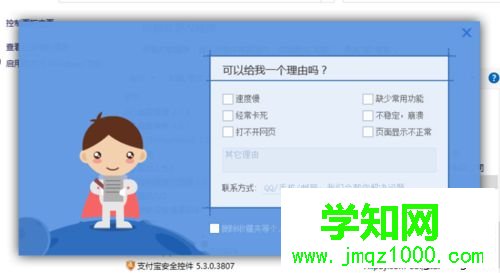 win10系统卸载搜狗浏览器的步骤7.1 win10系统卸载搜狗浏览器的步骤7.1