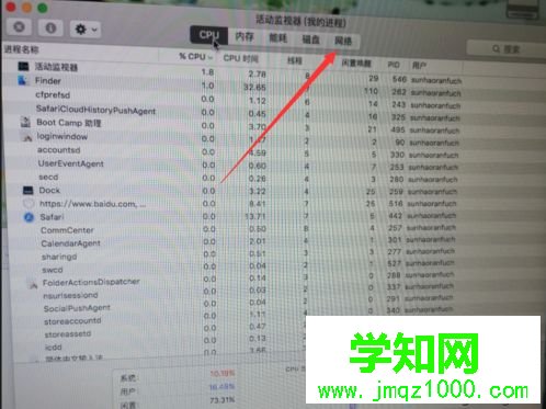 mac系统怎么看实时下载速度|苹果电脑查看实时网速的方法