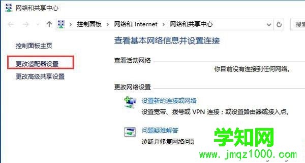 win10系统mac地址的修改方法【图文】