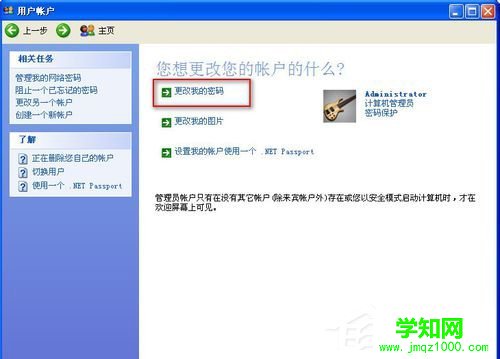 WinXP怎样给硬盘加密？本地磁盘加密的方法
