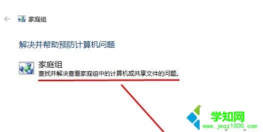 win10找不到网络路径提示0x80070035错误如何解决 win10找不到网络路径提示0x80070035错误如何解决