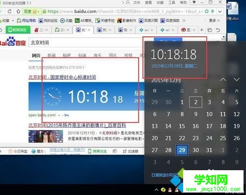 win10系统时间不准确怎么办|win10系统校正时间的方法