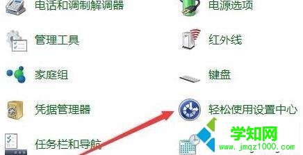 win10系统开机总弹出屏幕键盘如何关闭