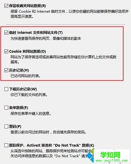 Windows10系统下IE浏览器出现假死的解决步骤3 Windows10系统下IE浏览器出现假死的解决步骤3