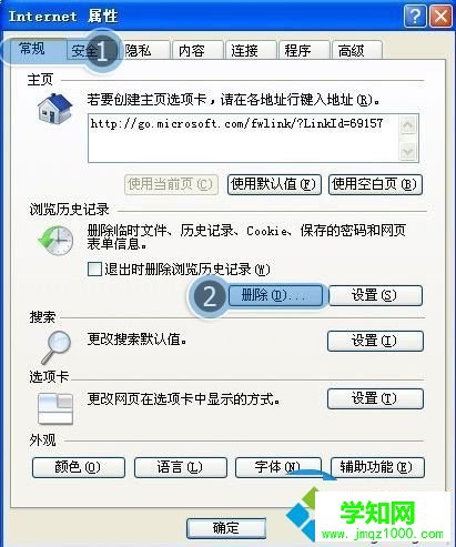 电脑中QQ空间网页版无法登录或无法打开如何解决2