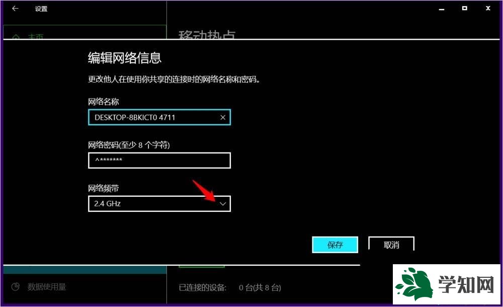 win10系统开启5g wifi热点的方法