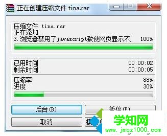 电脑端QQ提示服务器拒绝了您发送离线文件的解决方法1
