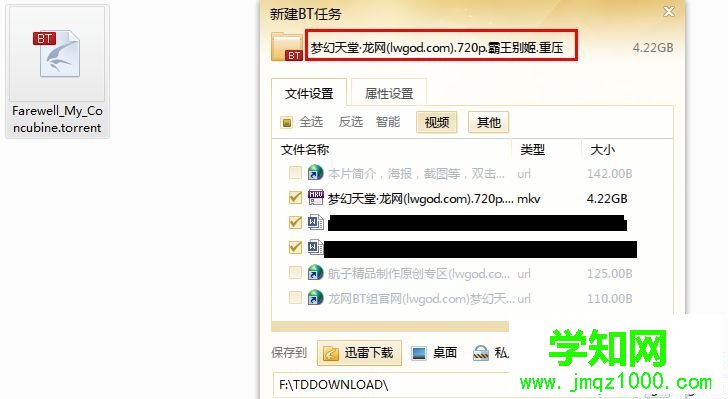 windows10系统无法打开视频torrent文件如何解决 windows10系统无法打开视频torrent文件如何解决
