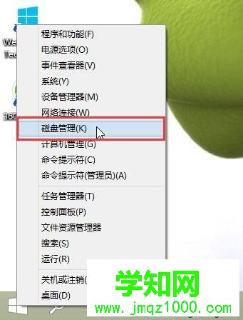 打开“磁盘管理（K）”