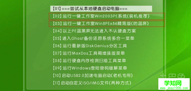 如何用2gu盘装win7？2gu盘装win7 系统的详细方法