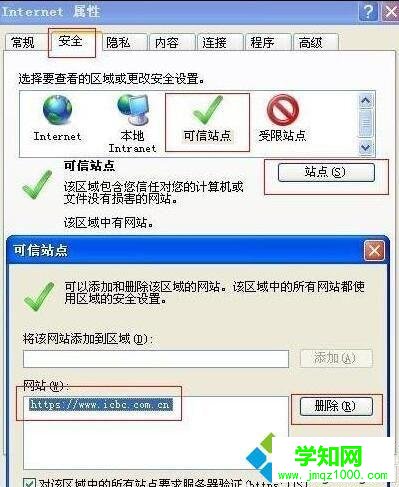 win10系统下浏览器打不开工行网页的解决方法 win10系统下浏览器打不开工行网页的解决方法