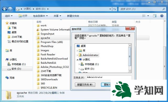 win7在右键菜单中添加复制/移动到文件夹的方法 win7在右键菜单中添加复制/移动到文件夹的方法