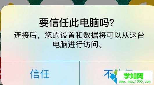 iphone手机照片导入win10电脑的方法