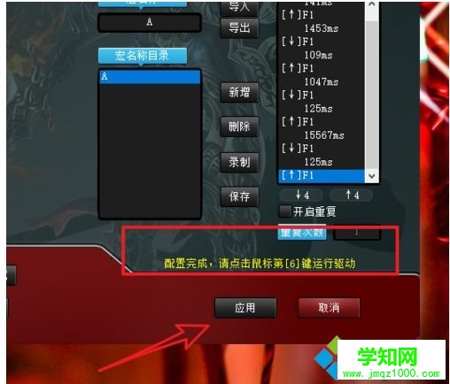 win10系统鼠标宏如何设置？win10系统鼠标宏的设置方法
