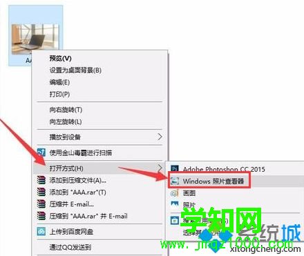 win10系统怎么打开tif文件|win10系统打开tif文件的方法