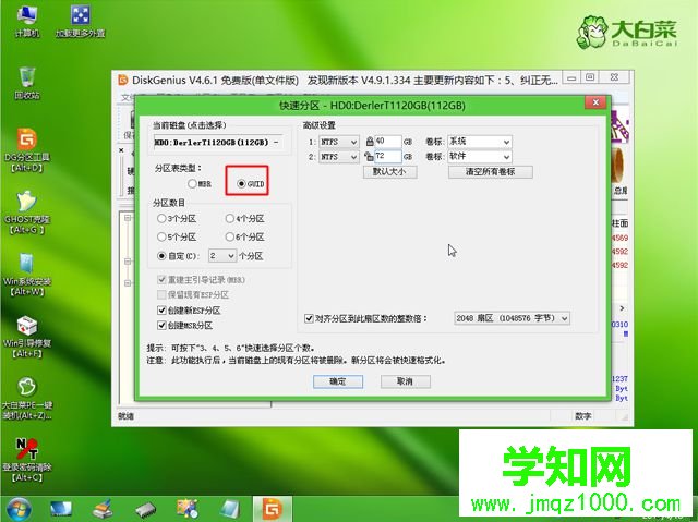 电脑怎么自己装win8系统 自己怎么装win8系统