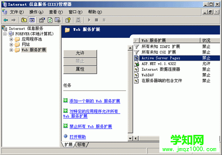 为Windows 2003安全—层层设防(1)