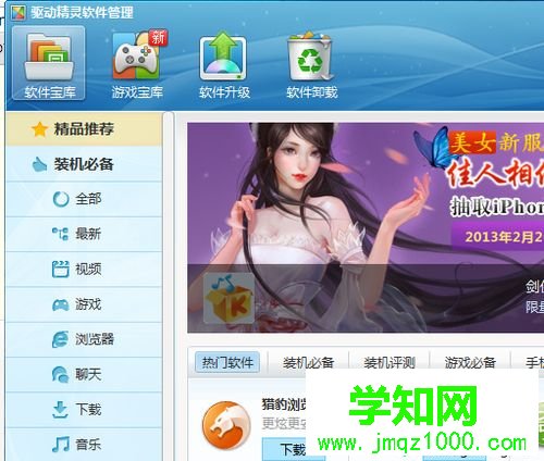 win10系统如何使用驱动精灵?win10使用驱动精灵的方法 win10系统如何使用驱动精灵?win10使用驱动精灵的方法