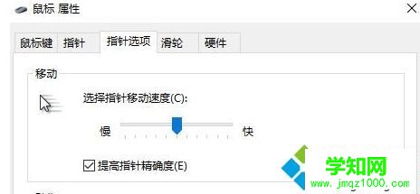 点击【其他鼠标选项】