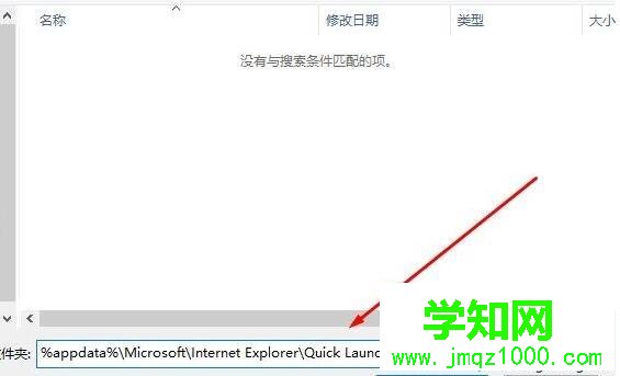 Windows10系统添加显示桌面快捷按钮的步骤2