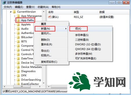win7在运行中输入msconfig打不开系统配置怎么办 win7在运行中输入msconfig打不开系统配置怎么办