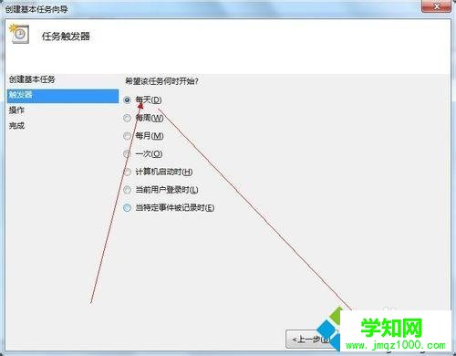 点击下一步